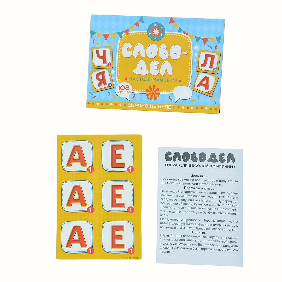 Party Games Night - 《Word-Deal (Kelime Oyunu): Aile Partisi Masa