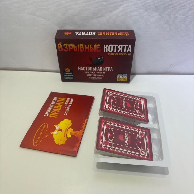 Rusça Versiyonu Kedi Yavruları - Party Games Best incelemesi ve fiyatı