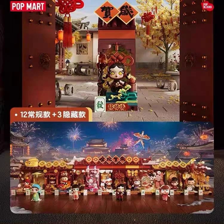 POP MART Zengin Yılan Yeni Yıl - Party Games New Year incelemesi ve fiyatı