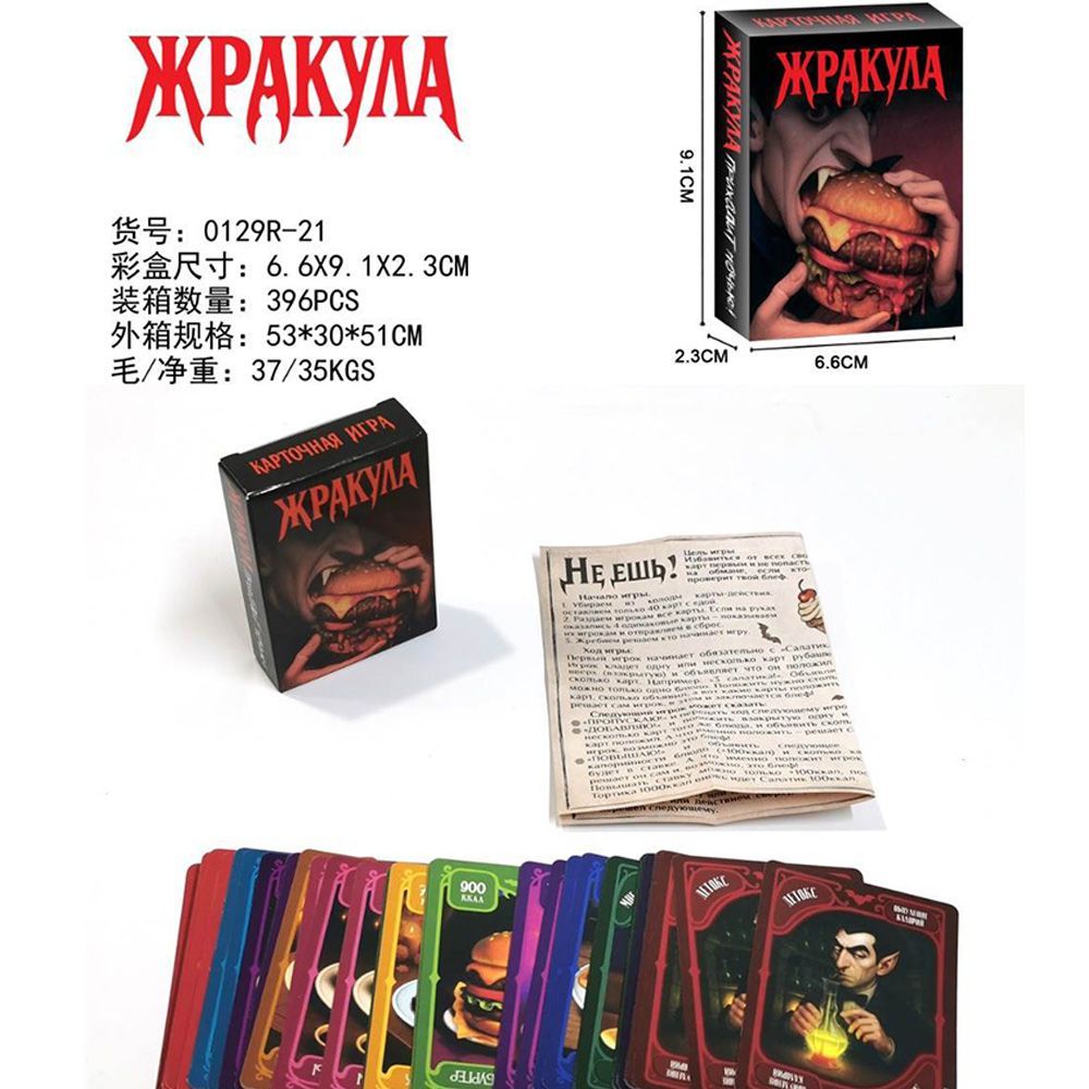 Rus Versiyonu Komik Yiyecek Va - Party Games Night incelemesi ve fiyatı